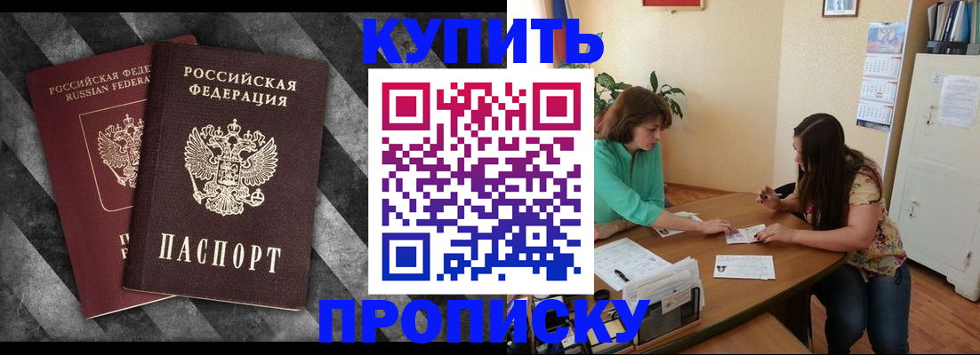 прописка штамп в Соликамске