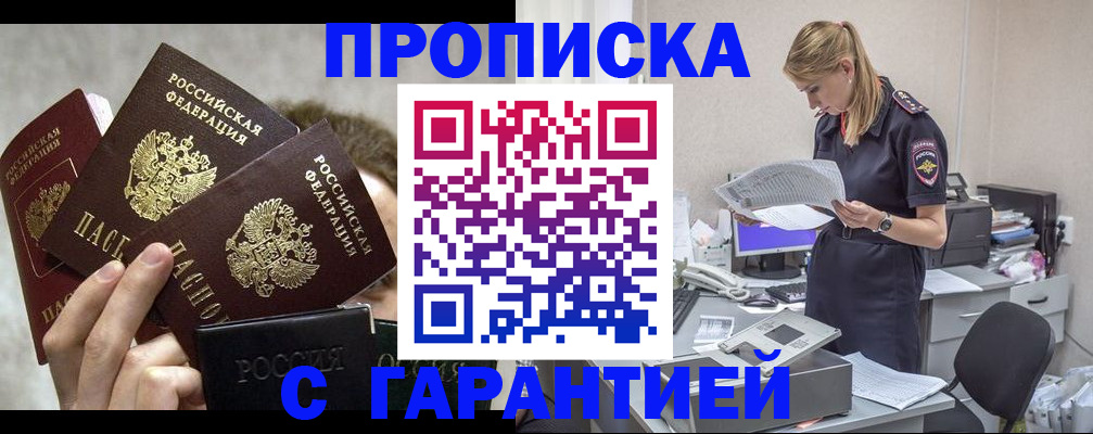 прописка паспорт в Соликамске