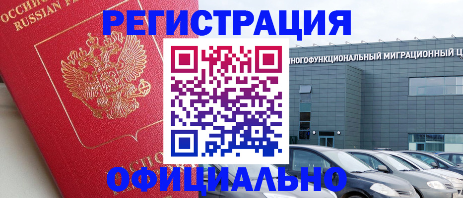 регистрация в Соликамске